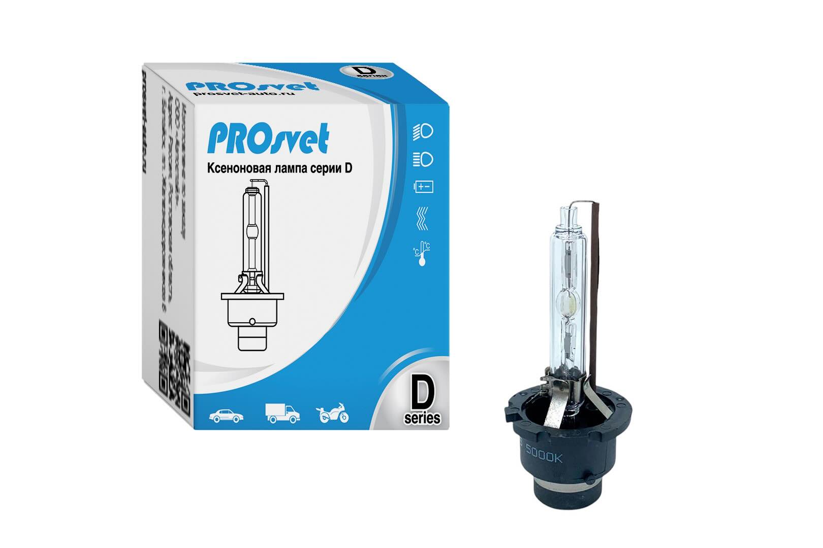 Ксеноновые лампы серии D