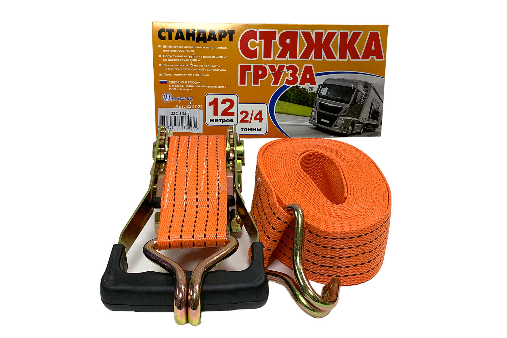 Авто стяжка для груза